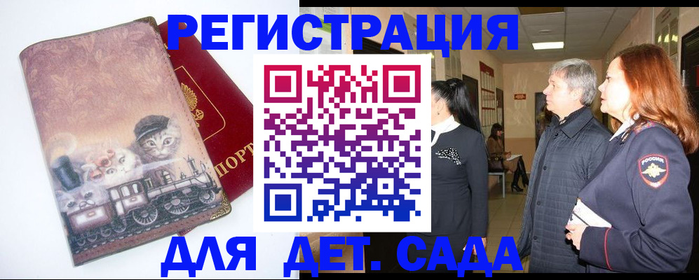 временная регистрация в Оренбургской области